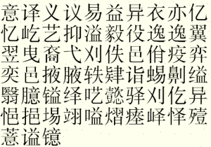 kínai írásjegyek